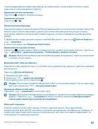 Страница 93