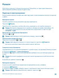 Страница 96