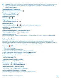 Страница 100