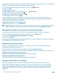 Страница 102