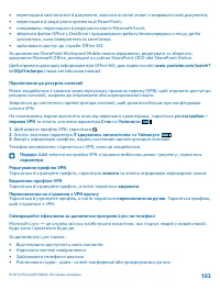 Страница 104