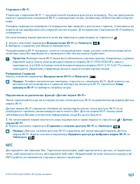 Страница 108