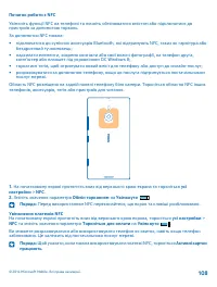 Страница 109