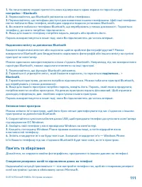 Страница 112