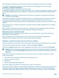 Страница 113