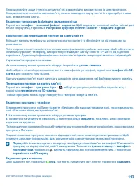 Страница 114