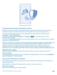 Страница 116