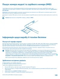Страница 121