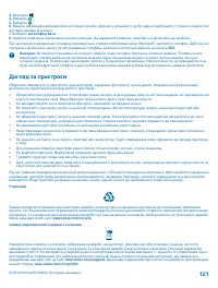 Страница 122