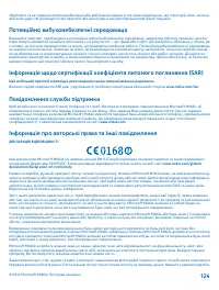 Страница 125