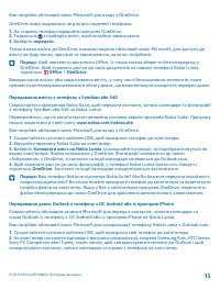 Страница 16