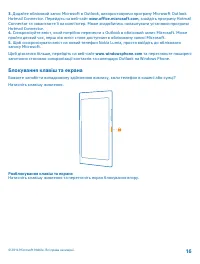 Страница 17