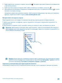 Страница 21