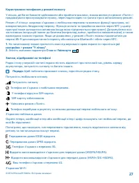 Страница 28