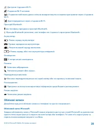 Страница 29