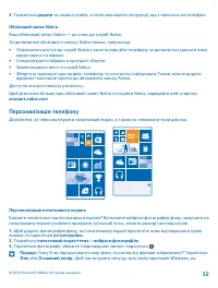 Страница 33