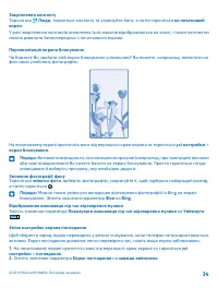 Страница 35