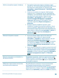 Страница 39