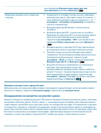 Страница 40