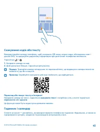 Страница 46