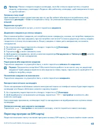 Страница 49