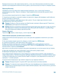 Страница 51