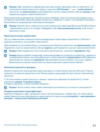 Страница 52