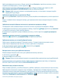 Страница 54