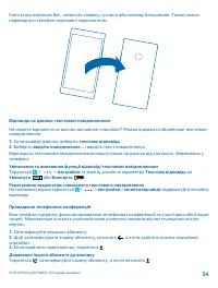 Страница 55
