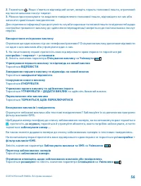 Страница 57