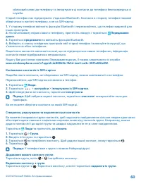Страница 61