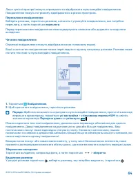 Страница 65