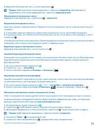 Страница 72