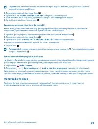 Страница 81