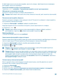 Страница 83