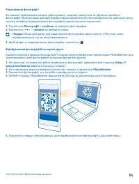 Страница 85