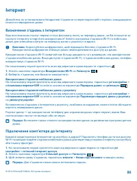 Страница 87