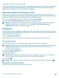Страница 88