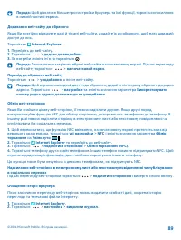 Страница 90