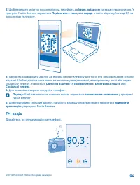 Страница 95