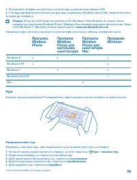 Страница 97
