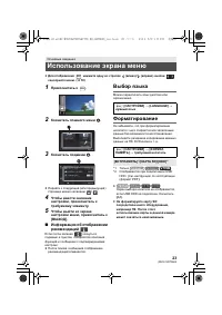 Страница 24