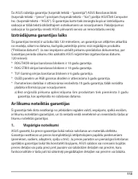 Страница 113