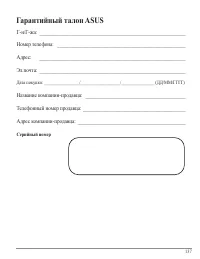 Страница 137