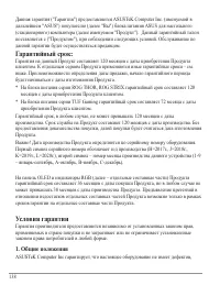 Страница 138