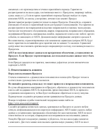 Страница 139