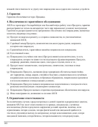 Страница 140