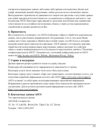 Страница 141
