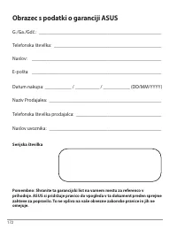 Страница 172