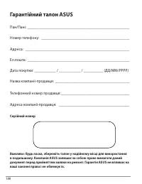 Страница 188
